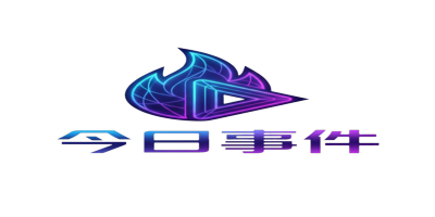今日事件Logo